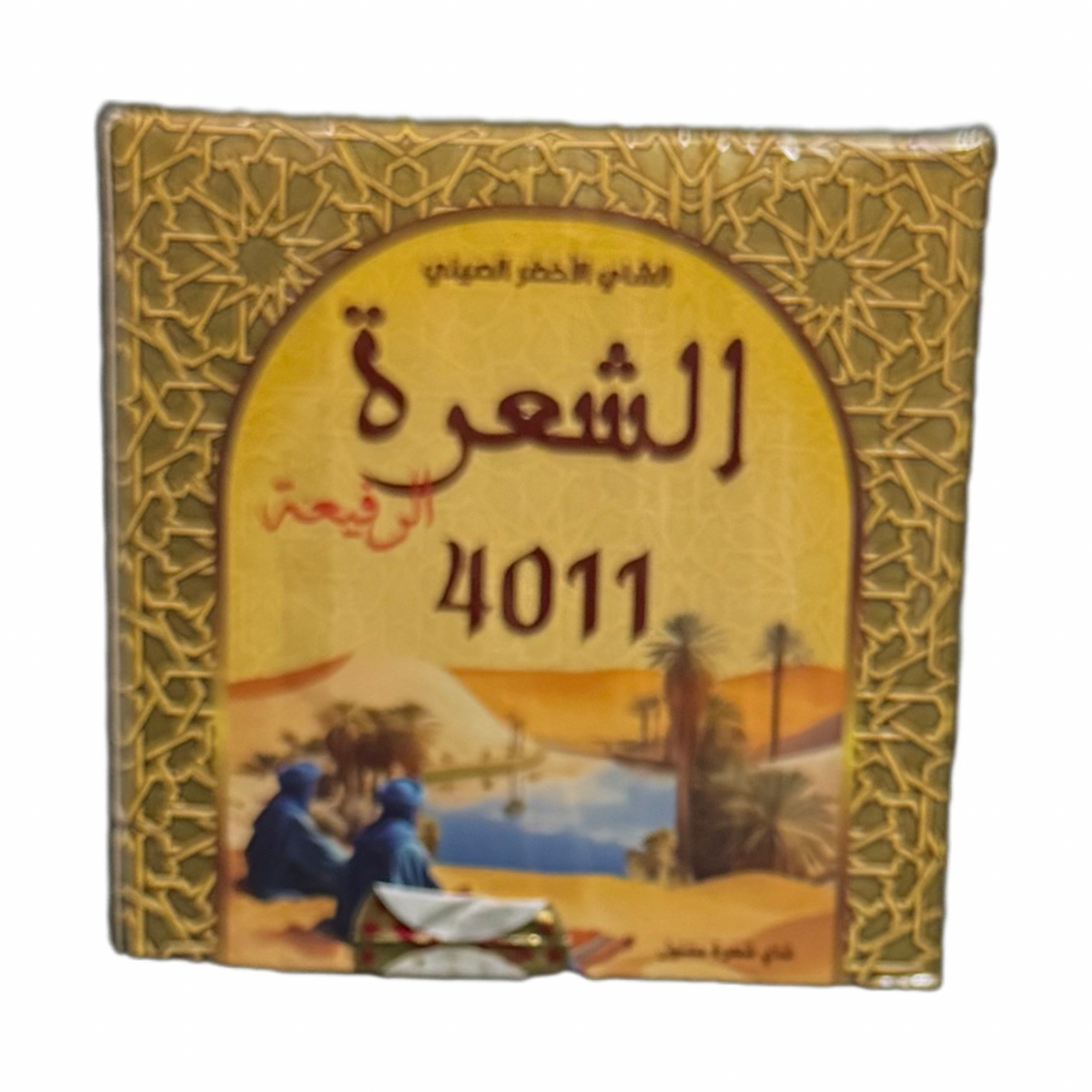 Chaâra 4011 Green Tea 200g – Authentic Moroccan Mint Tea Base