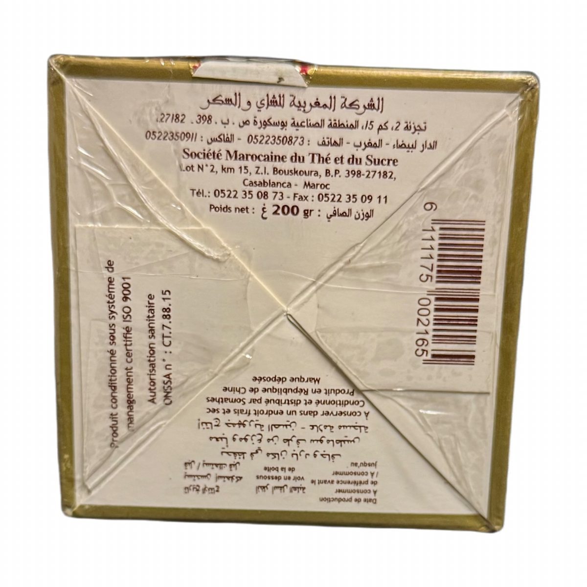 Chaâra 4011 Green Tea 200g – Authentic Moroccan Mint Tea Base