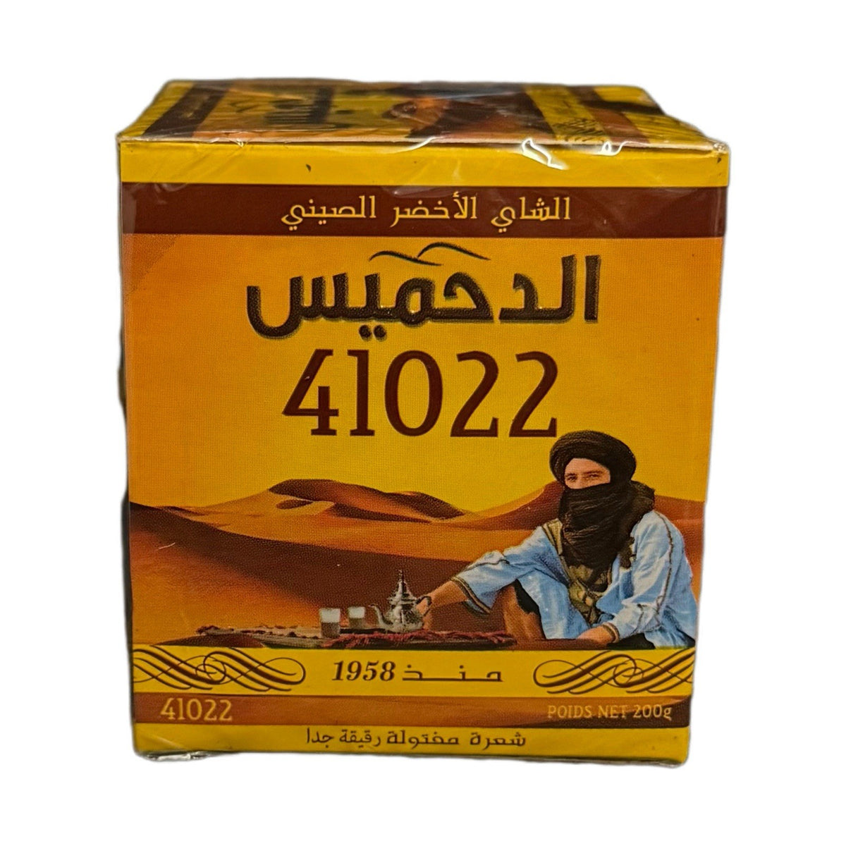 Dahmiss Or Mohajer 41022 Green Tea 200g – Authentic Moroccan Mint Tea