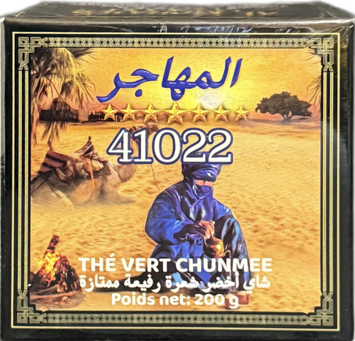 Dahmiss Or Mohajer 41022 Green Tea 200g – Authentic Moroccan Mint Tea