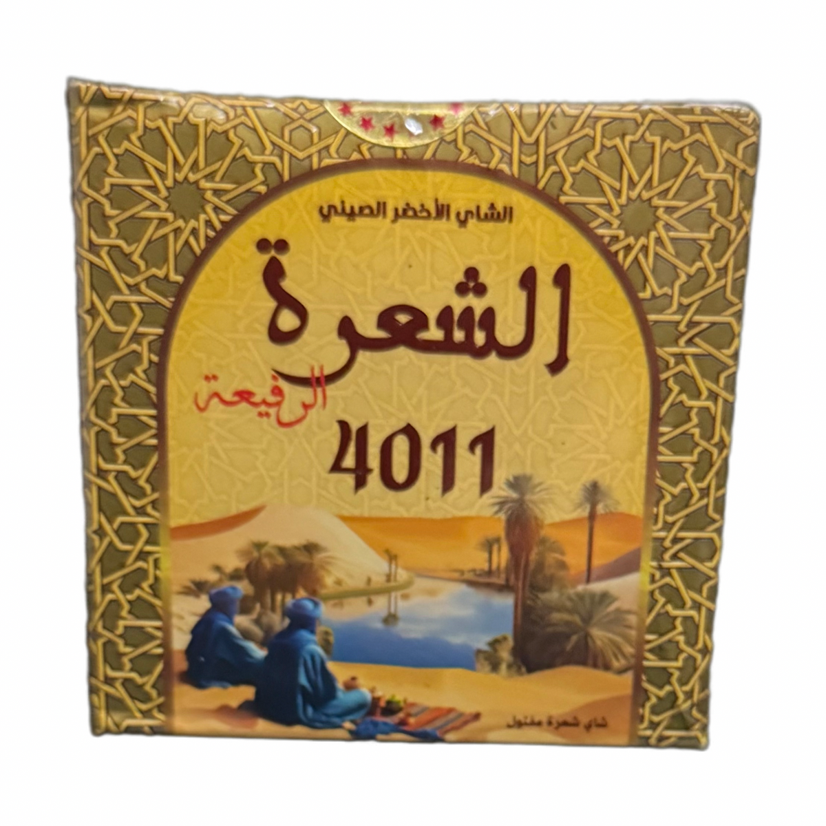 Chaâra 4011 Green Tea 200g – Authentic Moroccan Mint Tea Base