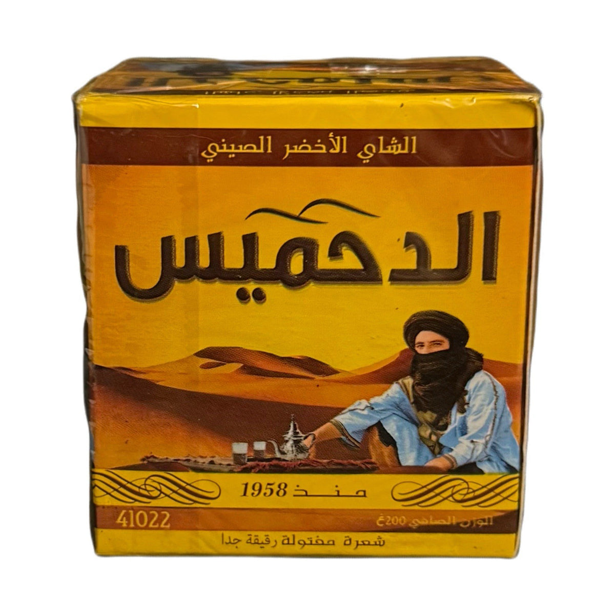 Dahmiss Or Mohajer 41022 Green Tea 200g – Authentic Moroccan Mint Tea